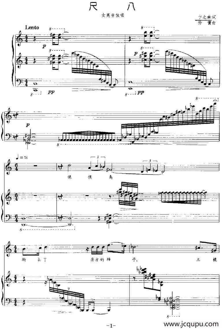 尺八（正谱）简谱