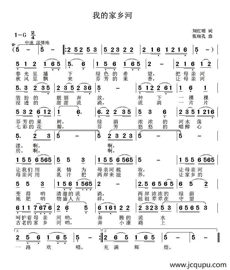 我的家乡河简谱