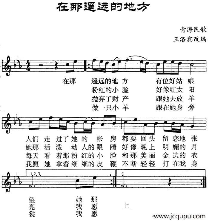 在那遥远的地方（五线谱）简谱