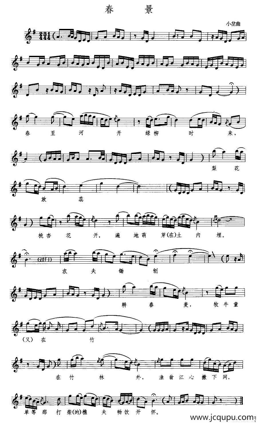 [单弦]春景（五线谱）简谱
