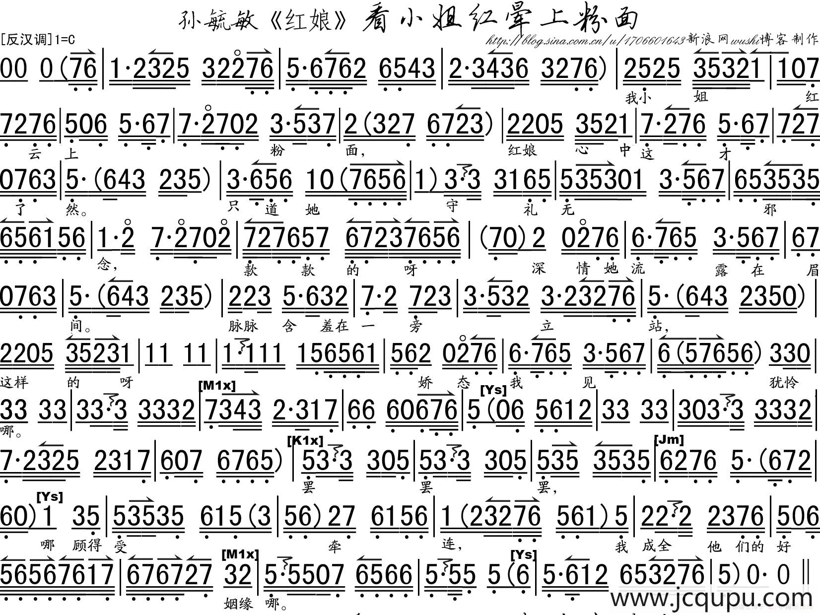 看小姐红晕上粉面（《红娘》选段、琴谱）简谱