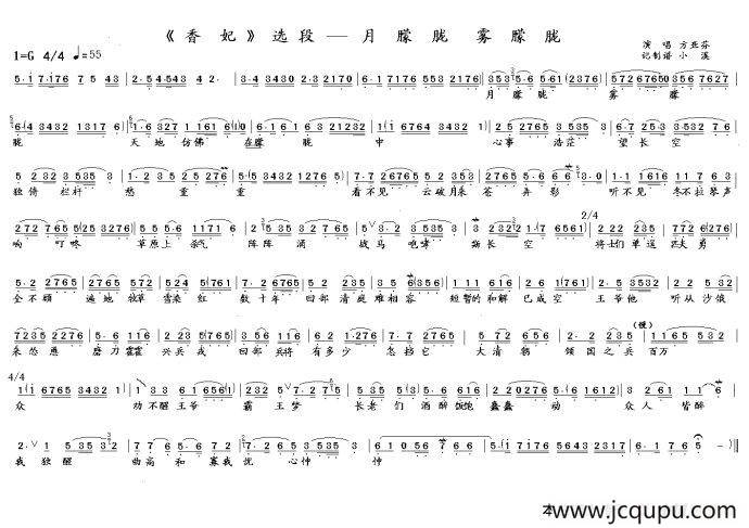 月朦胧 雾朦胧（《香妃》选段）简谱