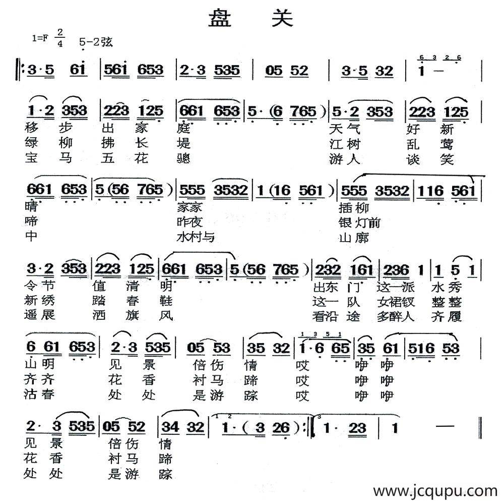 [闽剧]盘关简谱