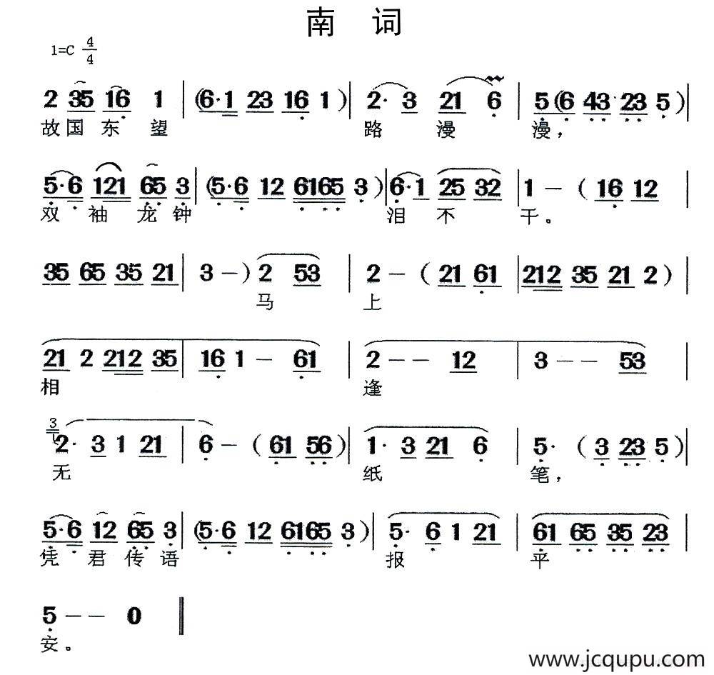 [闽剧]南词简谱