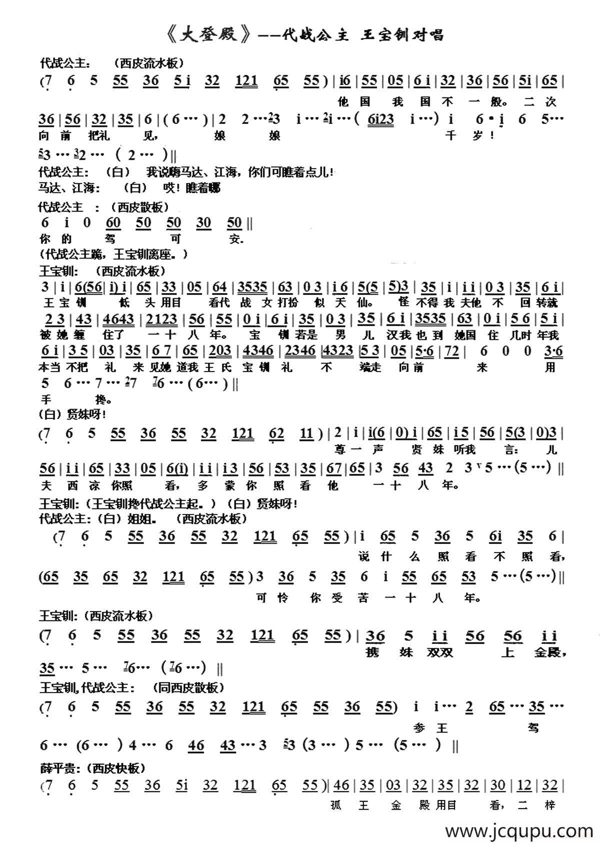 风尘泪简谱图片