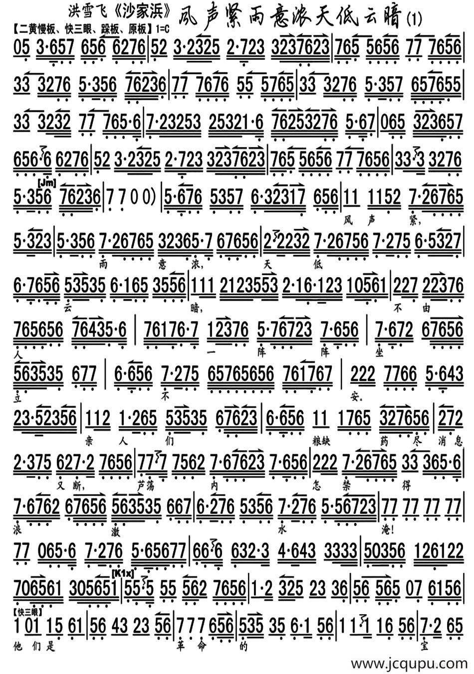 我定能战胜顽敌度难关（《沙家浜》阿庆嫂唱段、琴谱）简谱