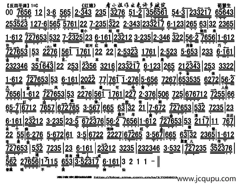 看小姐做出来许多破绽（《红娘》选段、琴谱）简谱
