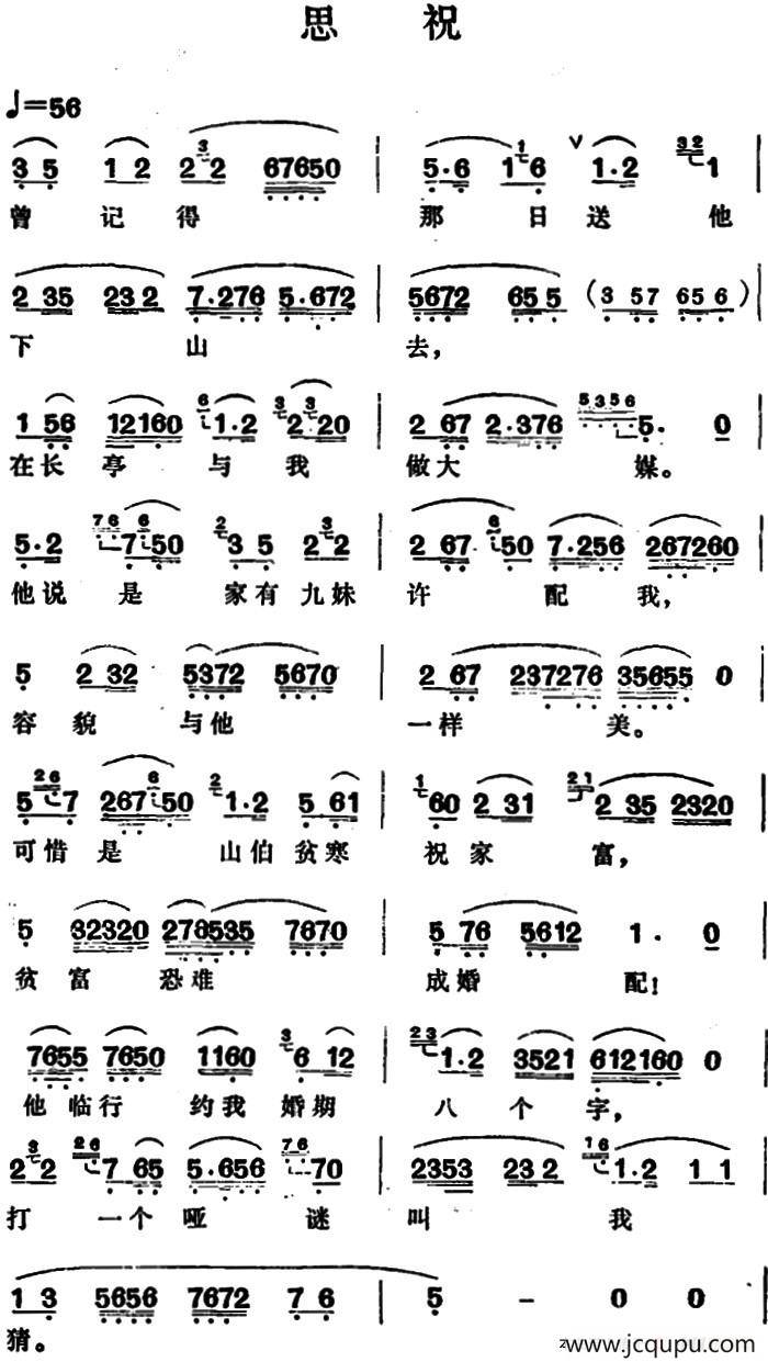 思祝简谱