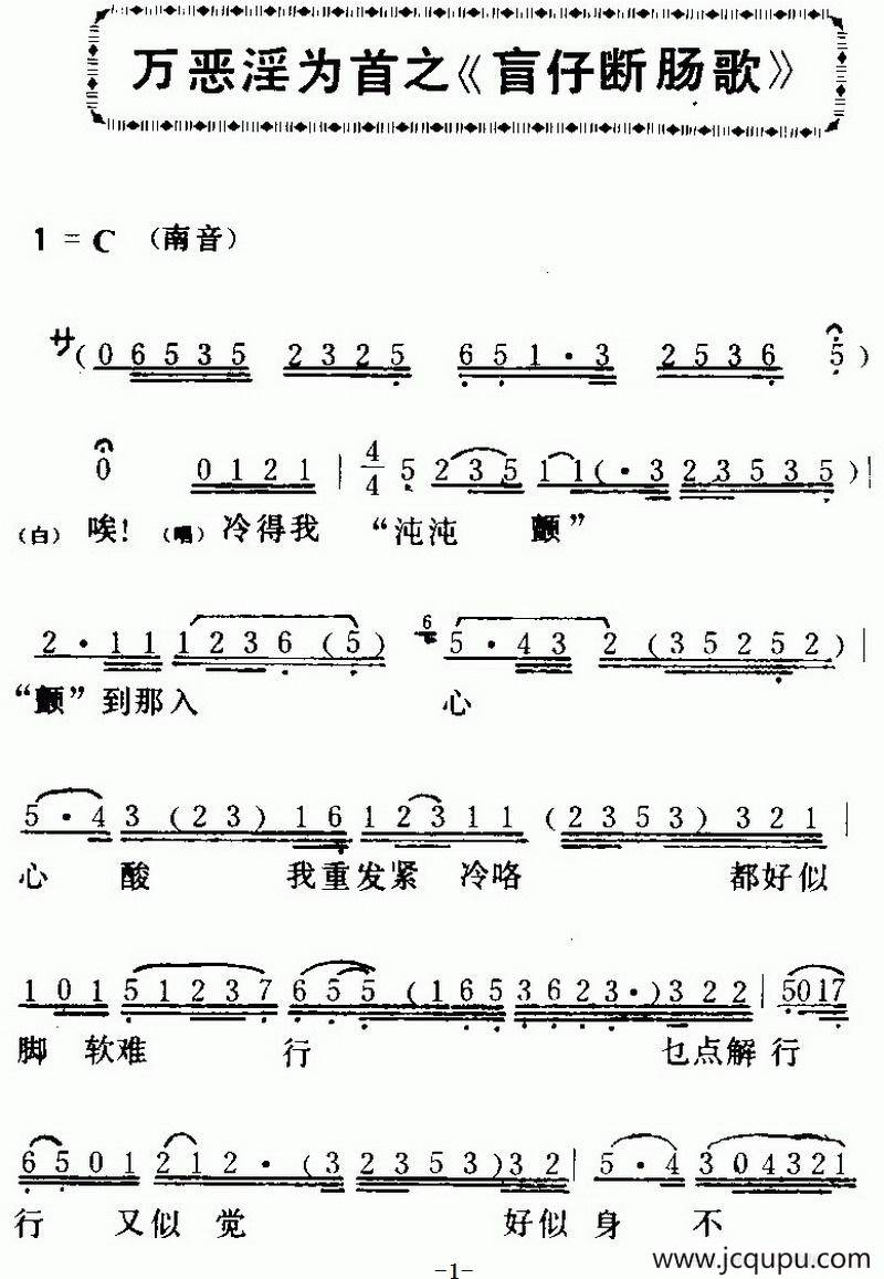 你是血脉我是血简谱图片