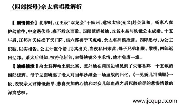 一见娇儿泪满腮（《四郎探母》佘太君唱段）简谱