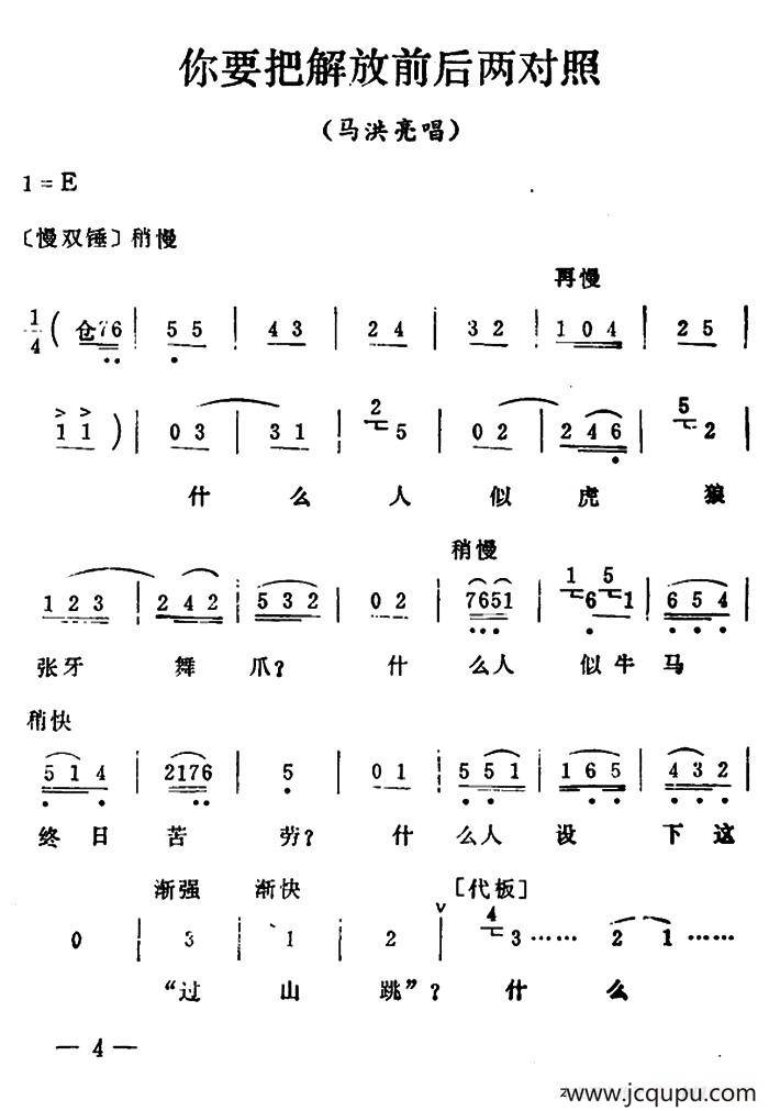 秦腔移植海港你要把解放前后两对照马洪亮唱段