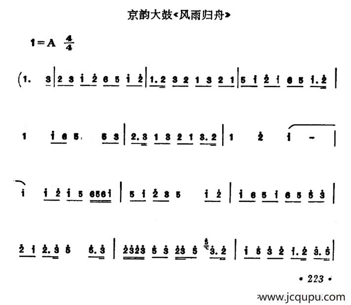 [京韵大鼓]风雨归舟简谱