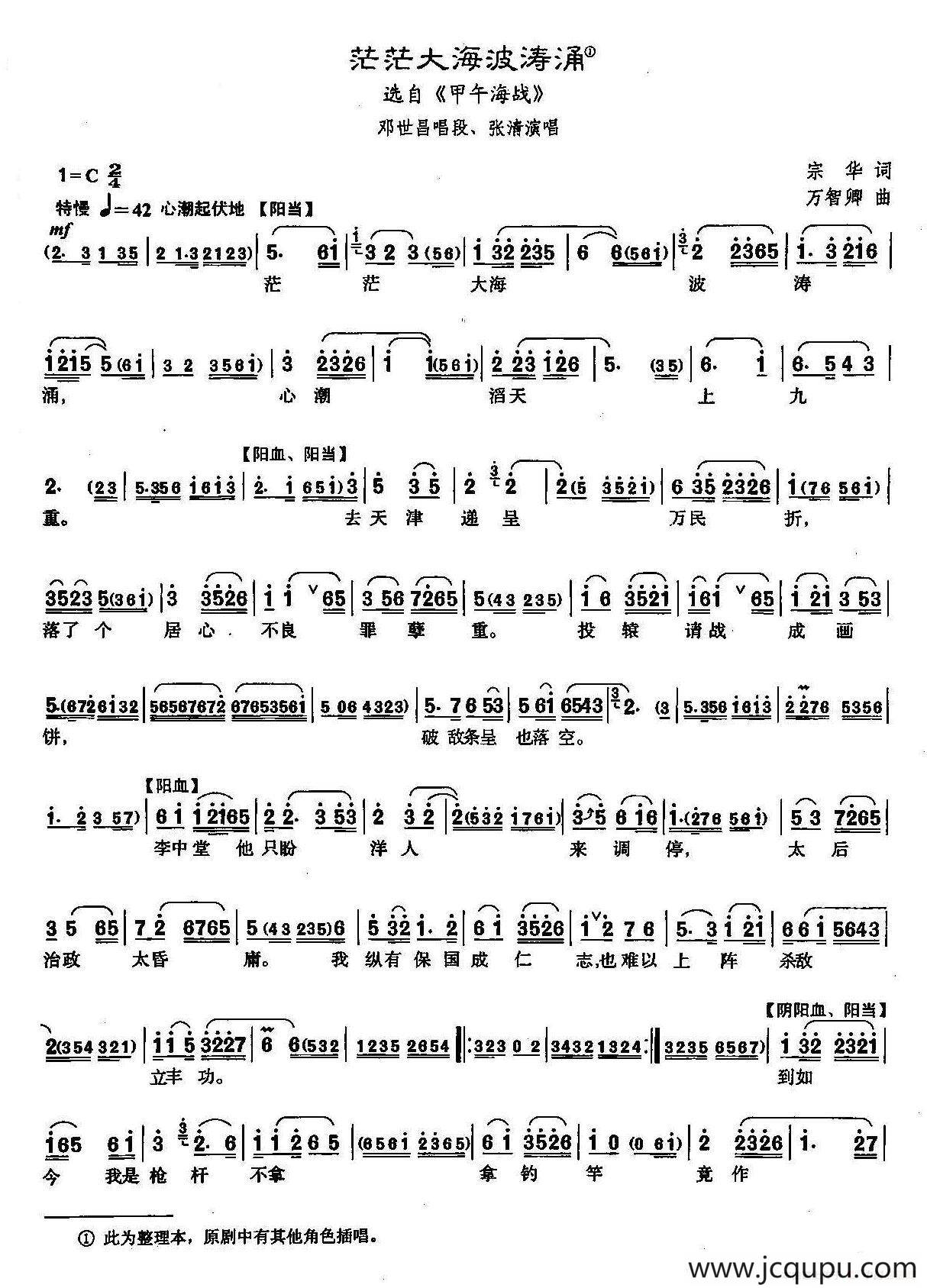 [沪剧]饮水思源不忘本（《金绣娘》金绣娘唱段）简谱