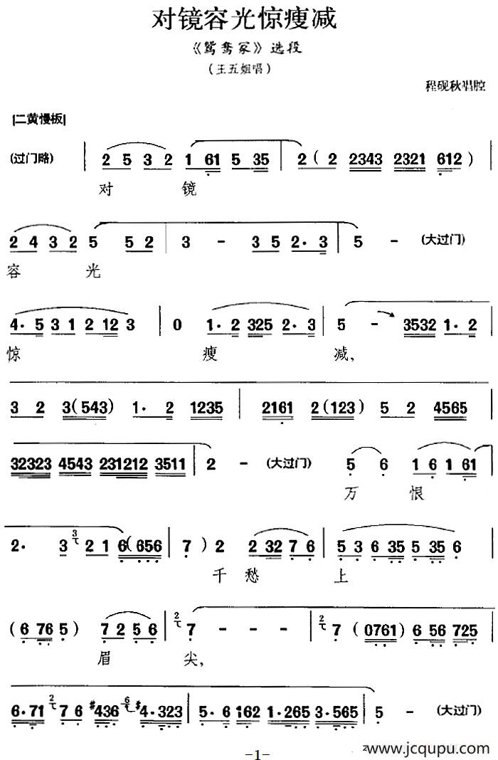 长镜头简谱图片