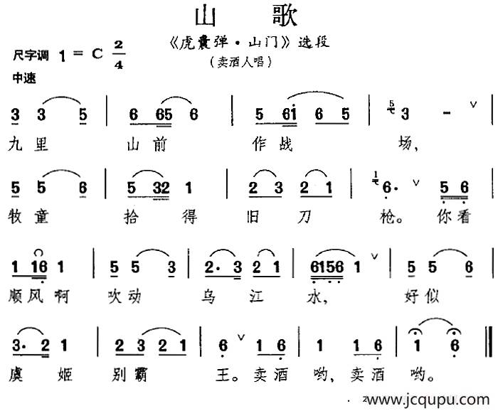 [昆曲]山歌（《虎囊弹·山门》选段、卖酒人唱段）简谱