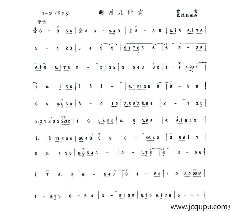 明月几时有（萧谱）简谱