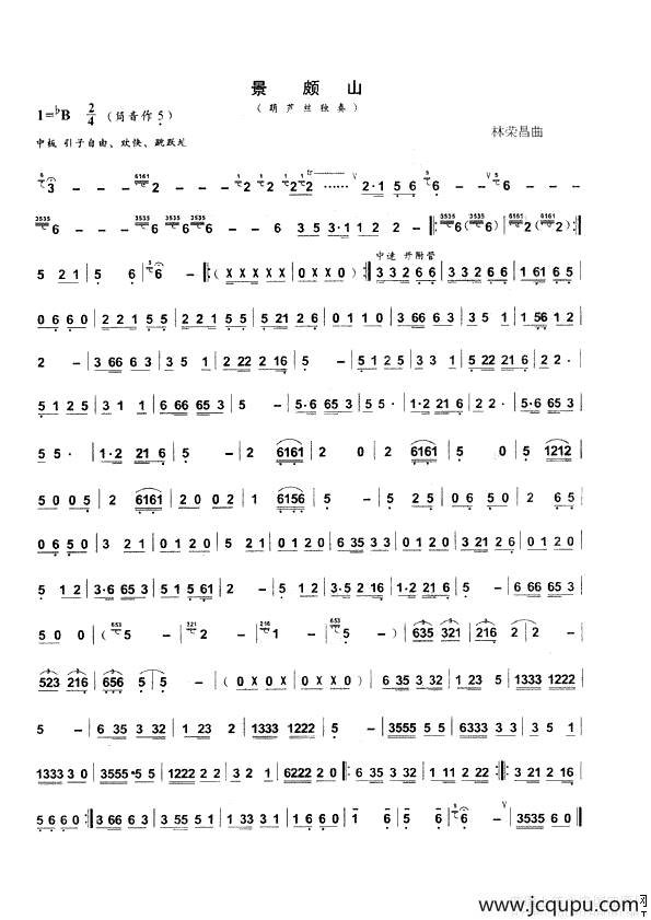 景颇山（杨建生作曲版）简谱
