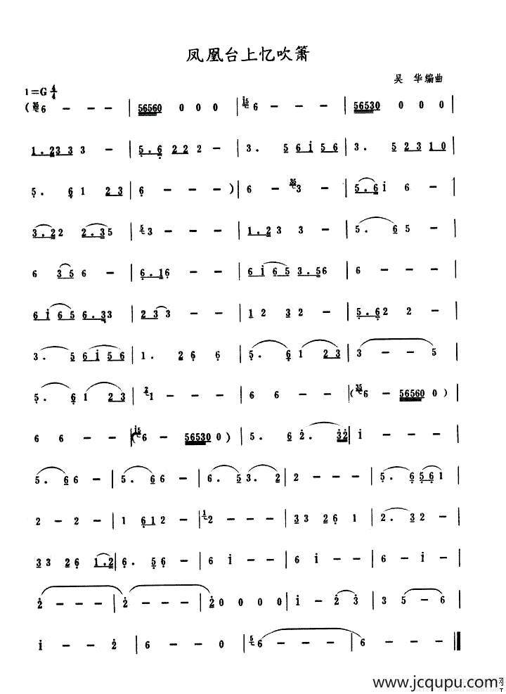 凤凰台上忆吹萧（萧谱）简谱