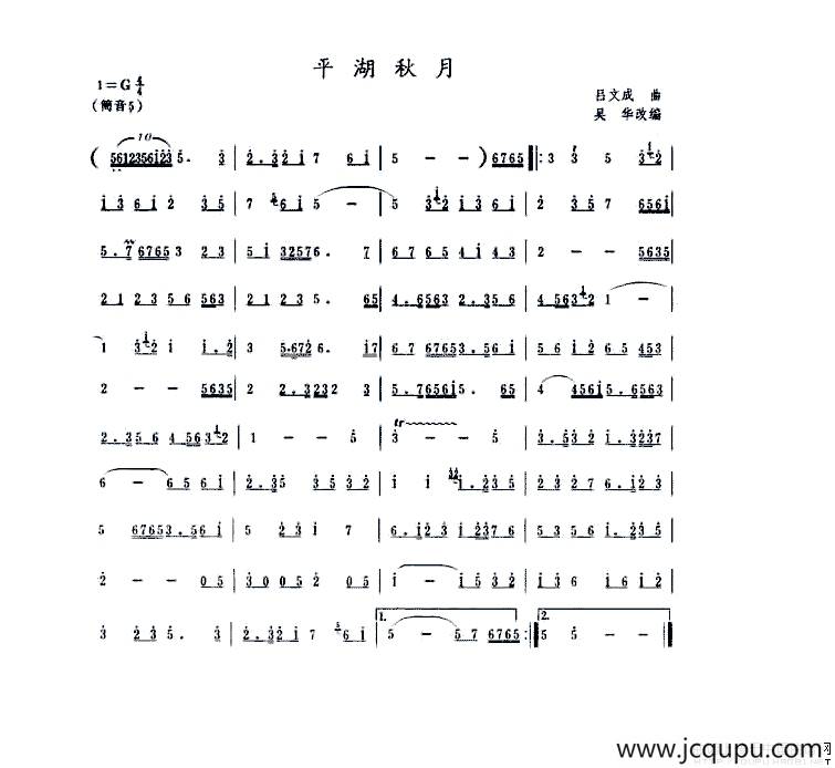 平湖秋月（萧谱）简谱