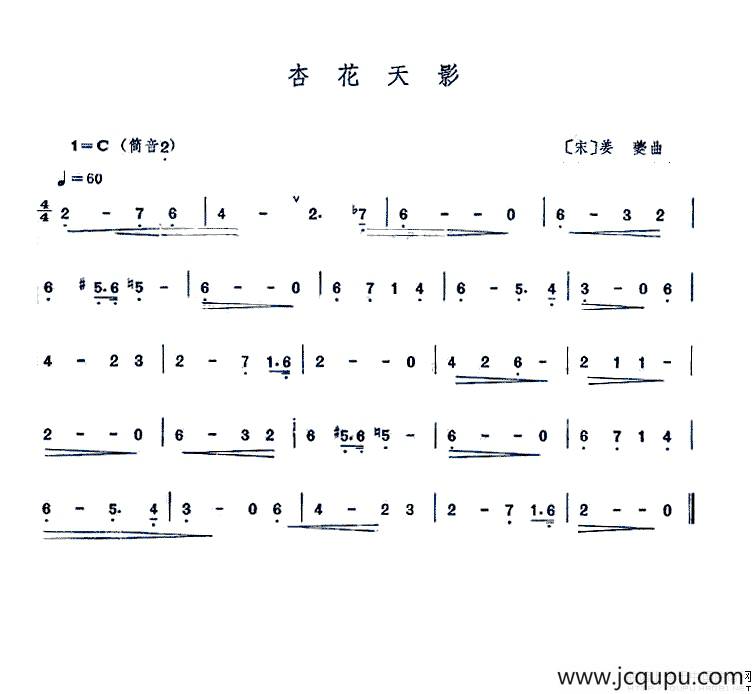 杏花天影（萧谱）简谱