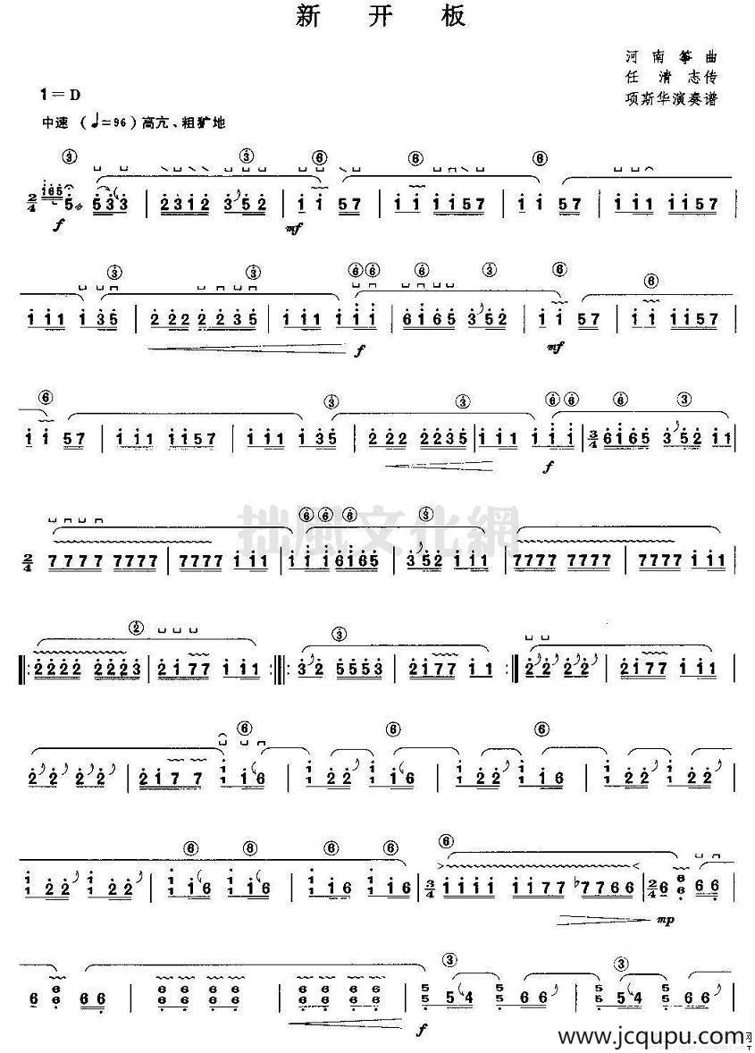 新开板简谱