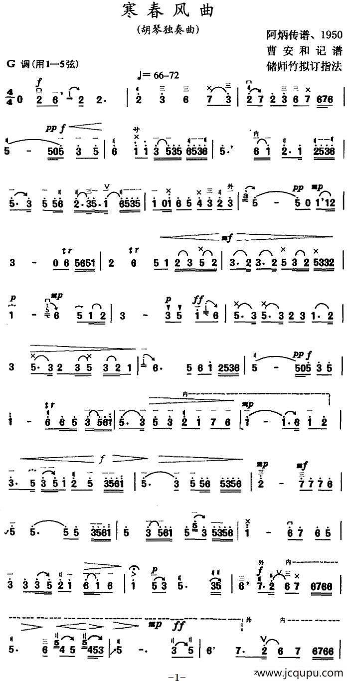 寒春风曲简谱