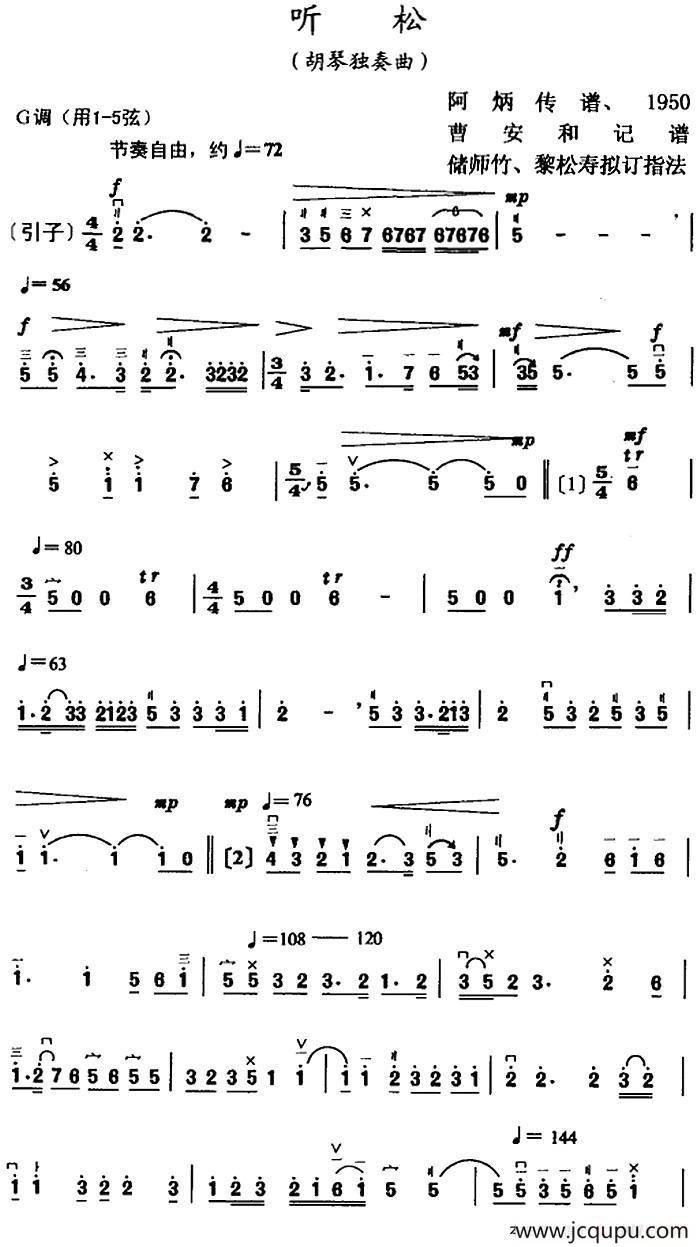 听松简谱