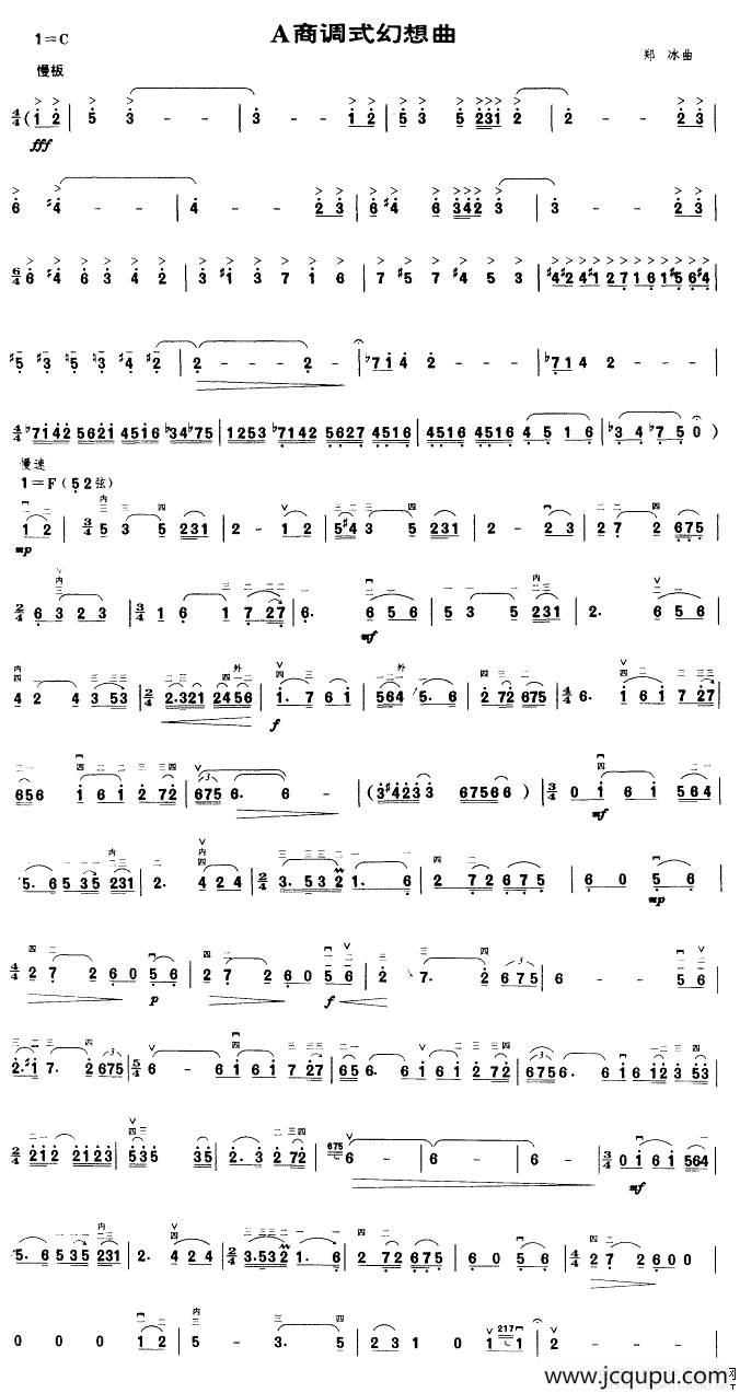 A商调式幻想曲简谱