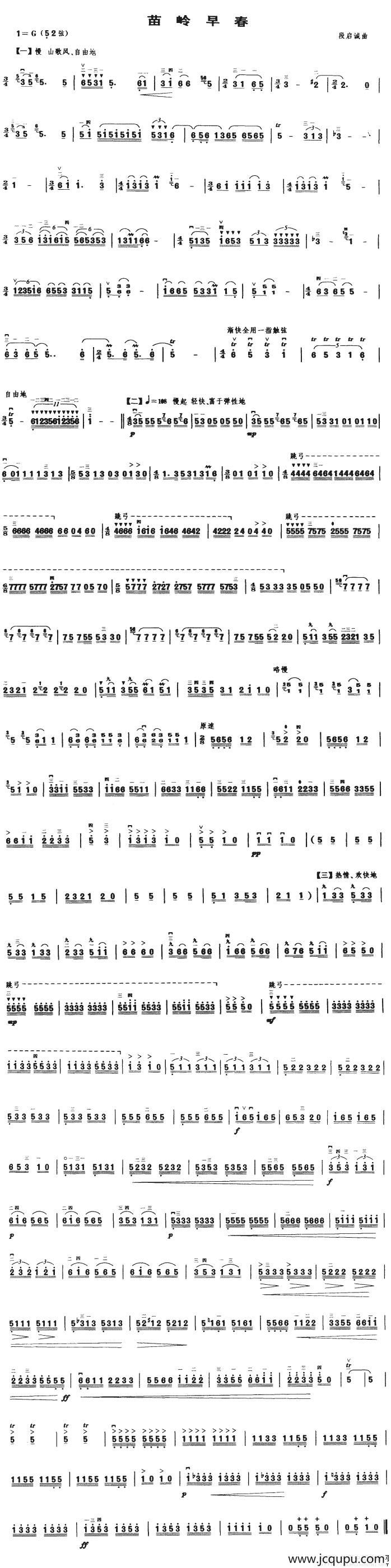 苗岭早春简谱