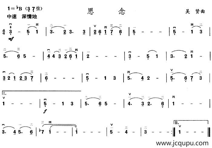 思念（吴贤作曲版）简谱