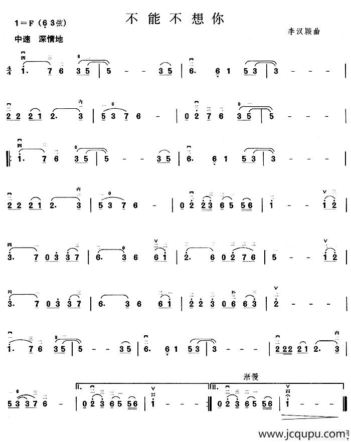 不能不想你简谱