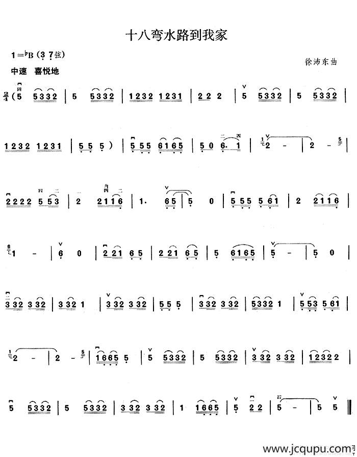 十八弯水路到我家简谱