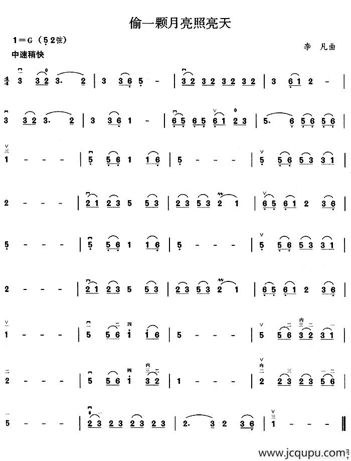 偷一颗月亮照亮天简谱