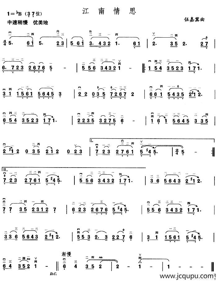江南情思简谱