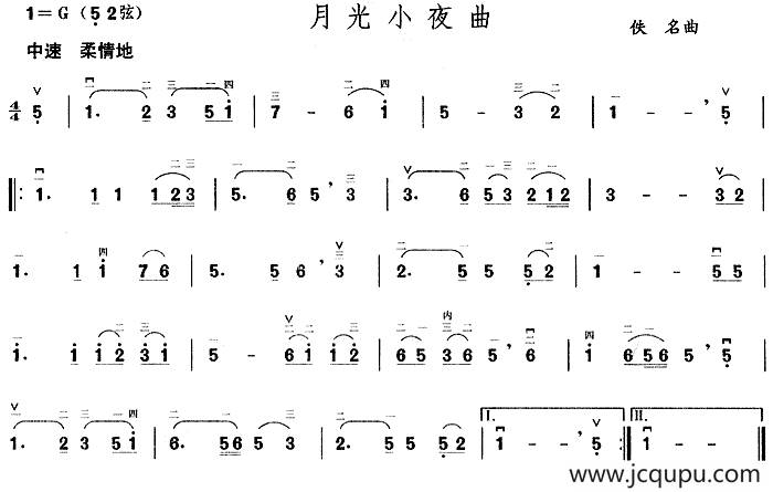 月光小夜曲简谱