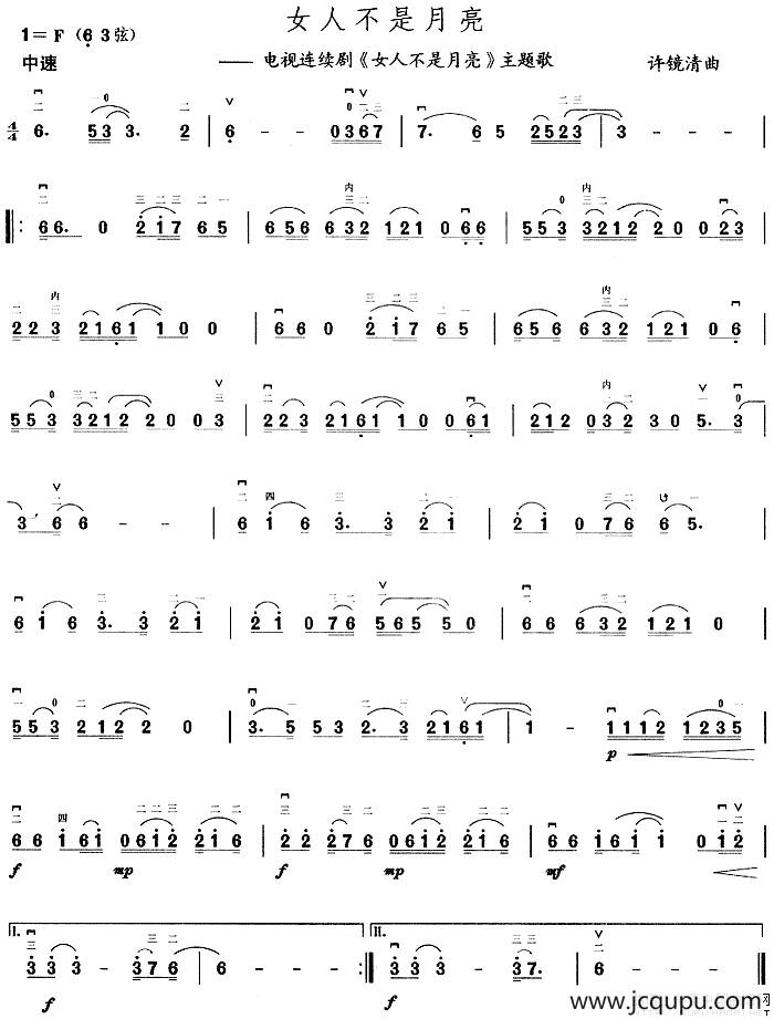 女人不是月亮（同名电视剧主题曲）简谱