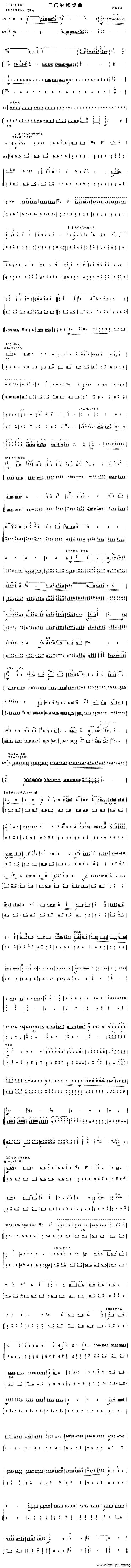 三门峡畅想曲（扬琴伴奏谱）简谱