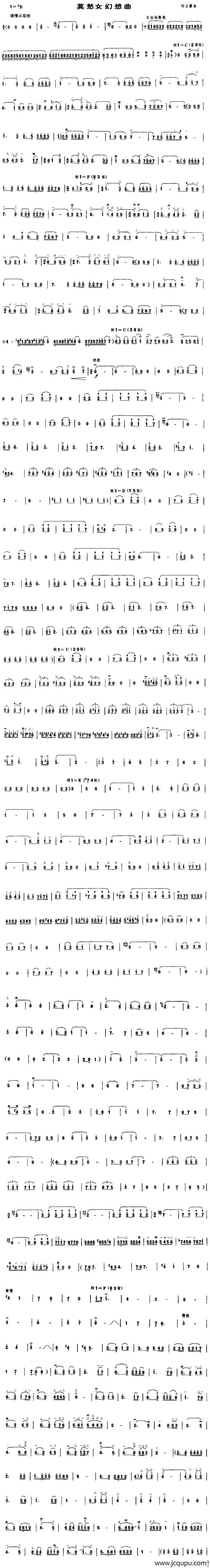 莫愁女幻想曲简谱