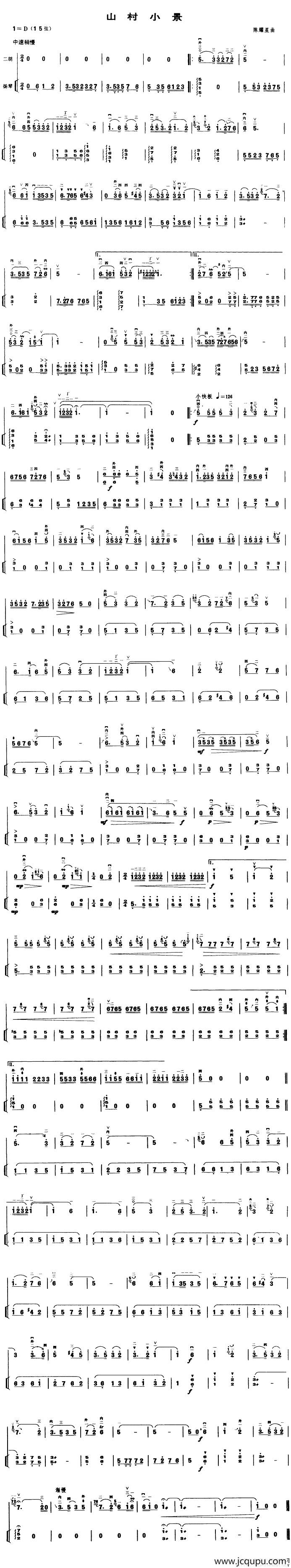 山村小景（扬琴伴奏谱）简谱
