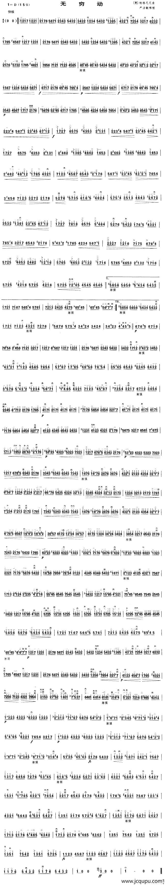 无穷动简谱