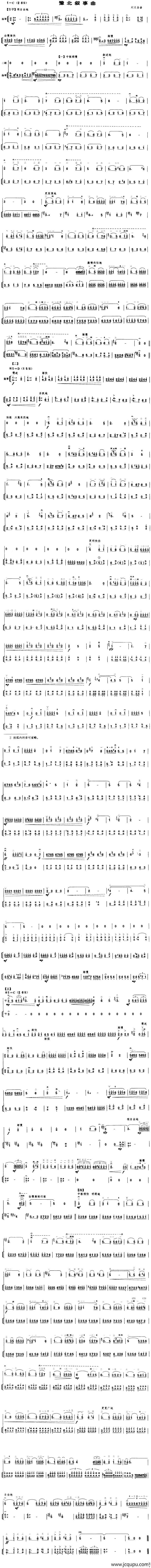 豫北叙事曲简谱