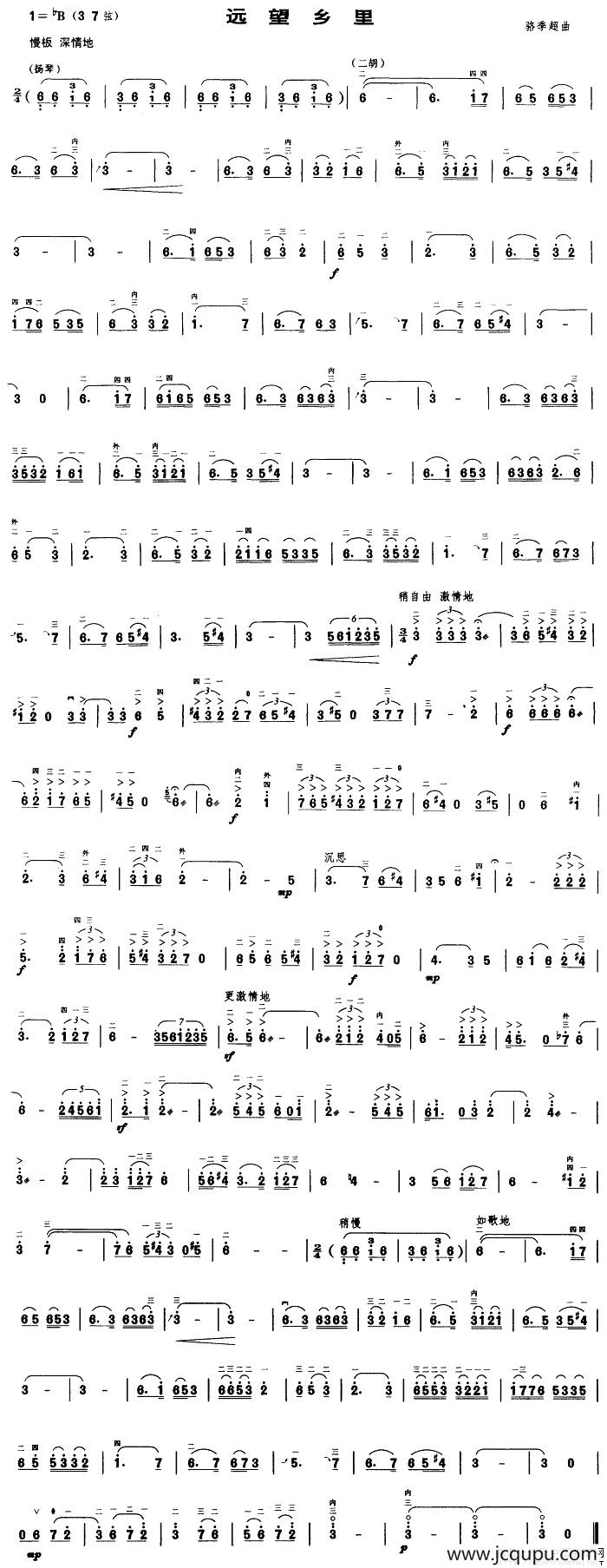 远望乡里简谱
