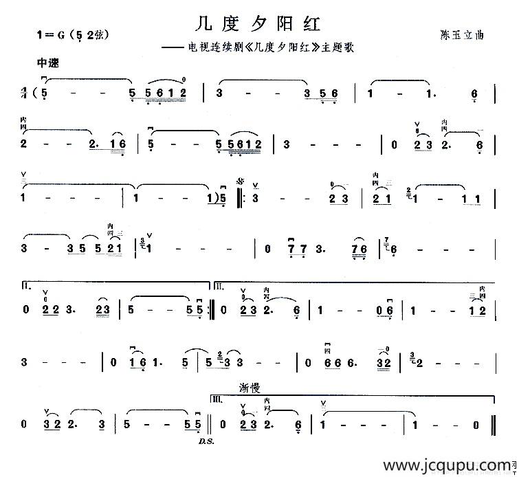 几度夕阳红（同名电视剧主题曲）简谱