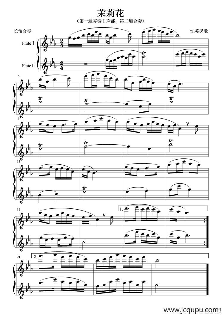 茉莉花（合奏）简谱