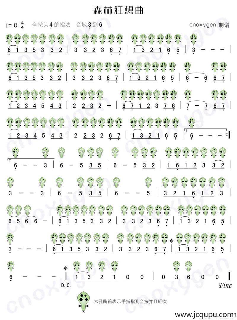 森林狂想曲（六孔陶笛谱）简谱