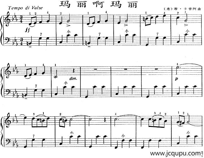 玛丽啊玛丽简谱