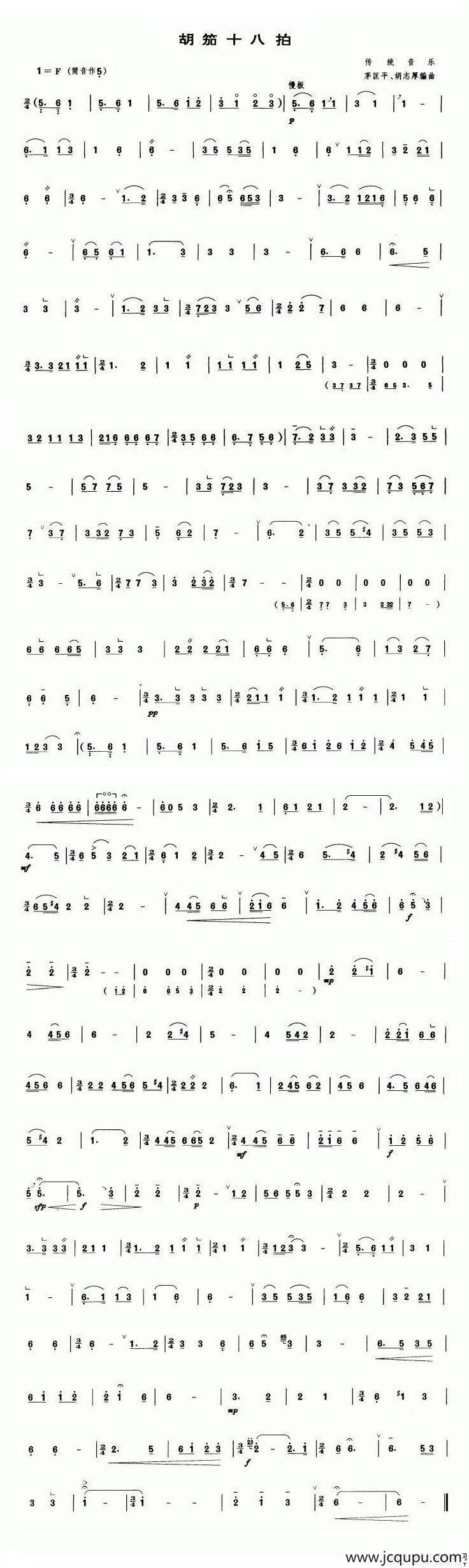 胡笳十八拍简谱