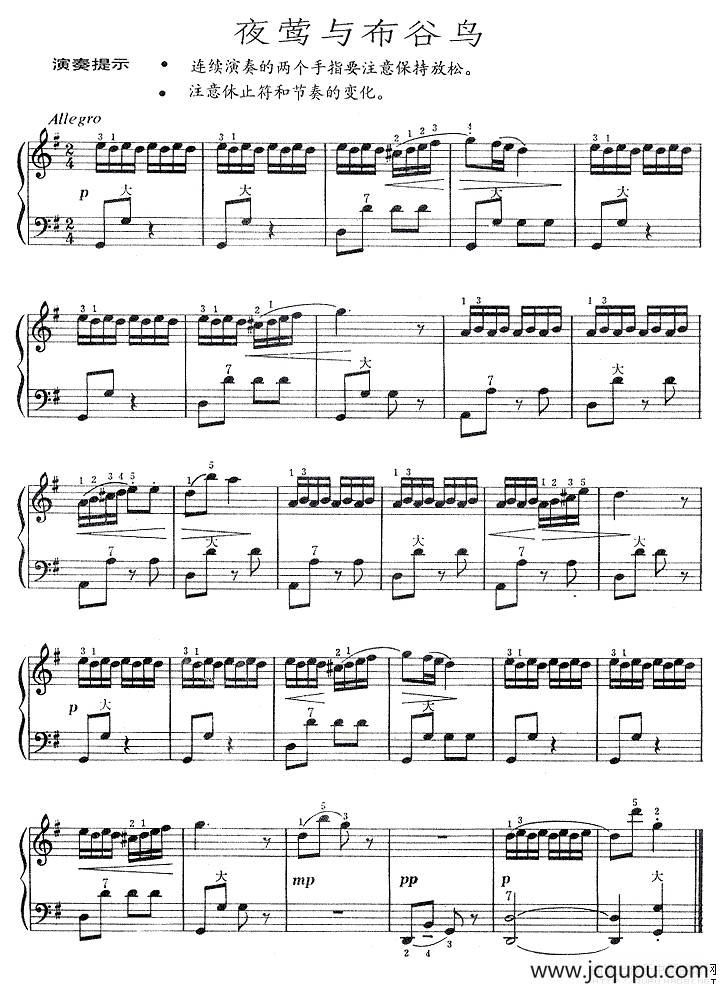 夜莺与布谷鸟简谱