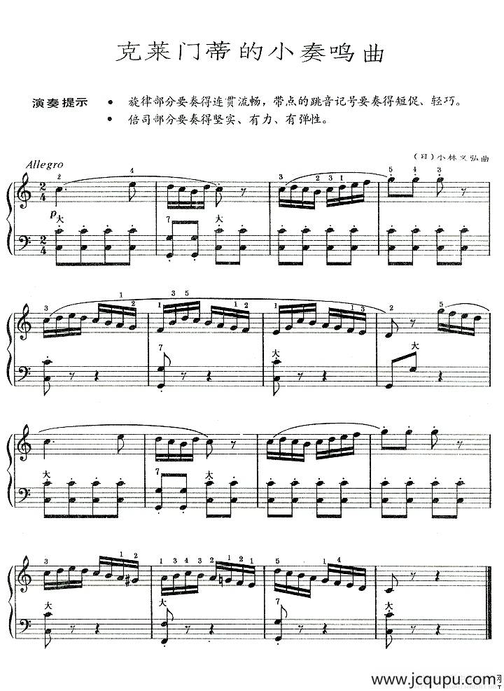 克莱门蒂的小奏鸣曲简谱