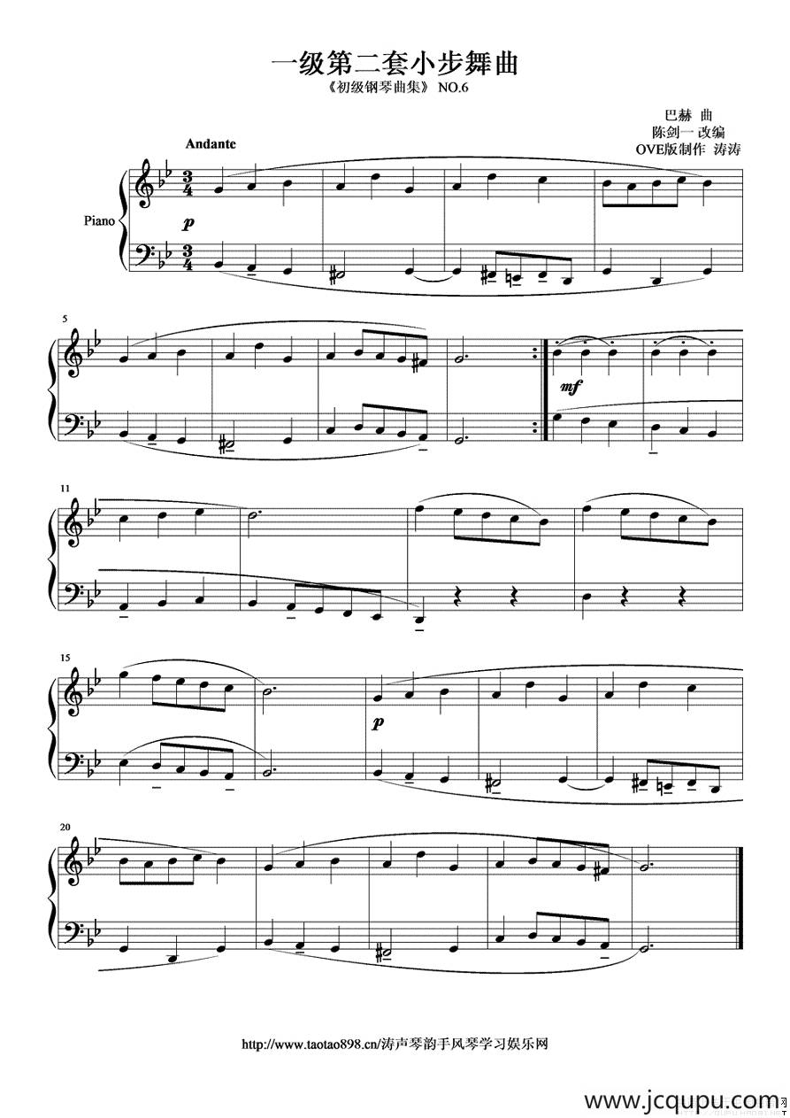 小步舞曲（一级第二套）简谱